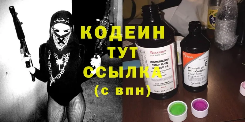 ссылка на мегу ТОР  цена наркотик  Мегион  Кодеиновый сироп Lean Purple Drank 